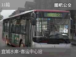 安庆11路下行公交线路