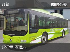 安庆21路下行公交线路