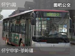 安庆怀宁1路下行公交线路