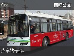 白城9路上行公交线路