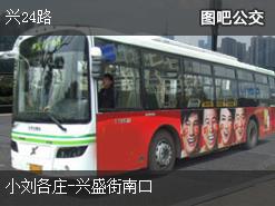 北京兴24路下行公交线路