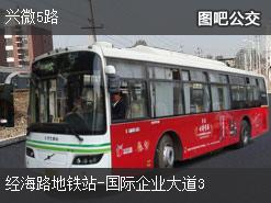 北京兴微5路下行公交线路