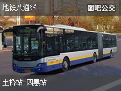 北京地铁八通线下行公交线路