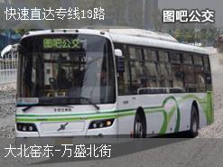 北京快速直达专线13路公交线路