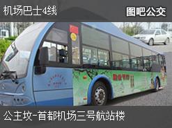 北京机场巴士4线上行公交线路