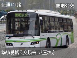 北京运通121路上行公交线路