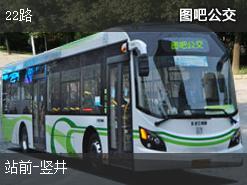 本溪22路上行公交线路