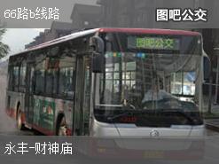 本溪66路b线路下行公交线路