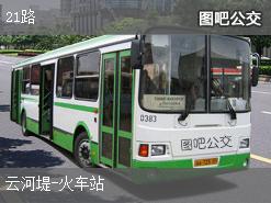 沧州21路下行公交线路