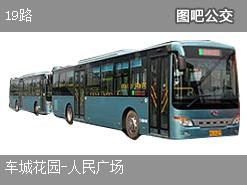 长春19路上行公交线路