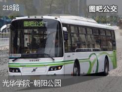 长春218路下行公交线路