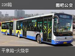 长春226路上行公交线路