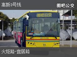 长春高新3号线下行公交线路