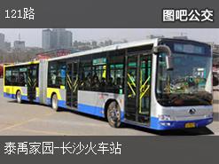 长沙121路下行公交线路