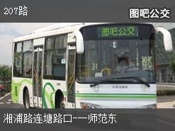 长沙207路下行公交线路