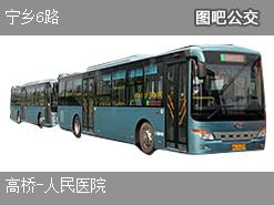 长沙宁乡6路下行公交线路