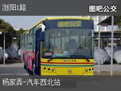 长沙浏阳1路上行公交线路