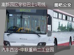 长沙高新园区穿梭巴士1号线下行公交线路