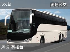 长治306路下行公交线路