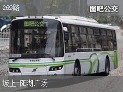 常州269路上行公交线路