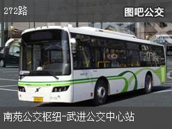 常州272路上行公交线路