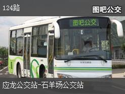 成都124路下行公交线路