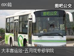 成都690路下行公交线路