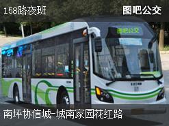 重庆158路夜班下行公交线路