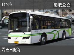 重庆170路上行公交线路