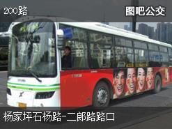 重庆200路下行公交线路