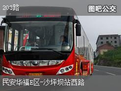 重庆203路上行公交线路