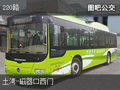 重庆220路上行公交线路