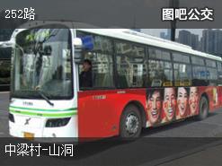 重庆252路下行公交线路