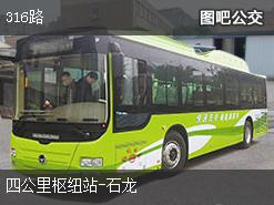 重庆316路上行公交线路