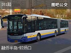 重庆351路上行公交线路