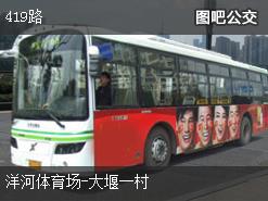 重庆419路下行公交线路