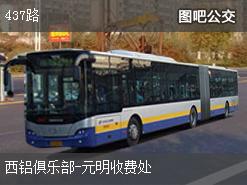 重庆437路下行公交线路