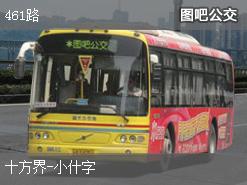 重庆461路上行公交线路
