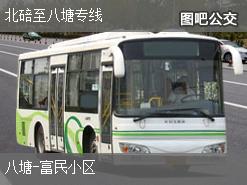 重庆北碚至八塘专线上行公交线路