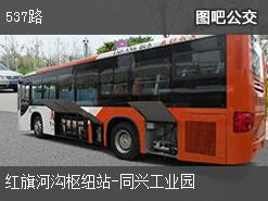 重庆537路上行公交线路