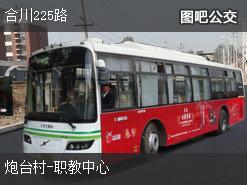 重庆合川225路上行公交线路