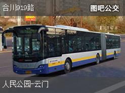 重庆合川919路上行公交线路