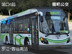 重庆城口6路下行公交线路