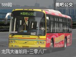 重庆588路下行公交线路