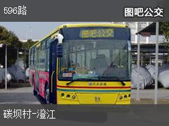 重庆596路下行公交线路