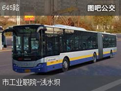 重庆645路下行公交线路
