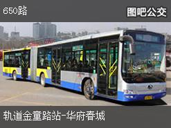 重庆650路下行公交线路