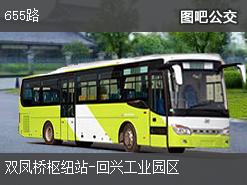 重庆655路上行公交线路