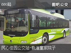 重庆660路上行公交线路