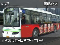 重庆677路下行公交线路